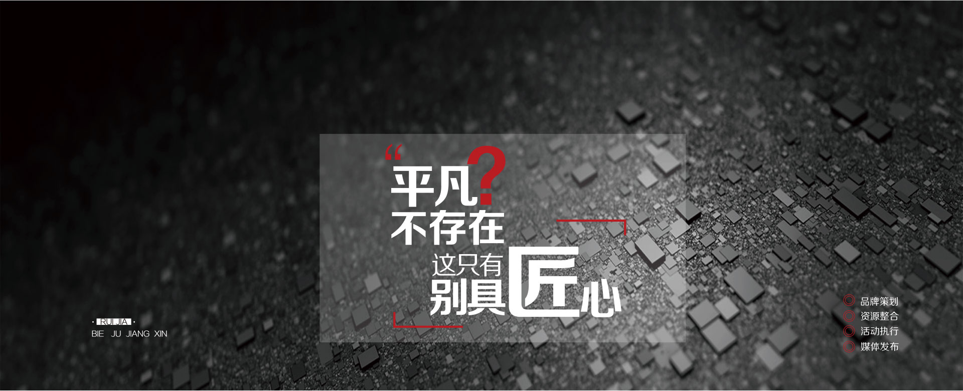 山東地區(qū)最具活力的活動(dòng)策劃踐行者，和者共贏(yíng)，器者重義
